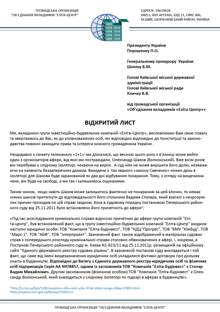 вадим столар элита центр