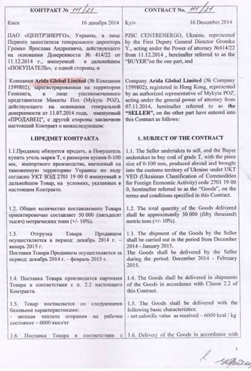 Medvedchuk-Victor-Centrenergo2