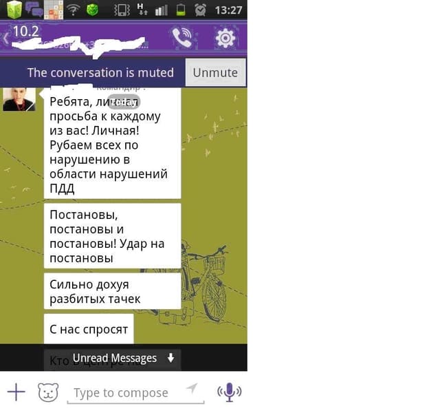 "Приказ Зозуляндры": коп "слил" служебную переписку по установке "планов надоев" в Киеве. Фотофакт - фото 1 dqxikeidqxiqqeant