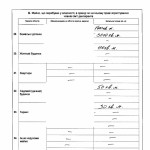 ДЕКЛАРАЦIЯ3