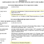 ЧЕРВОНОАРМIЙСЬКА3