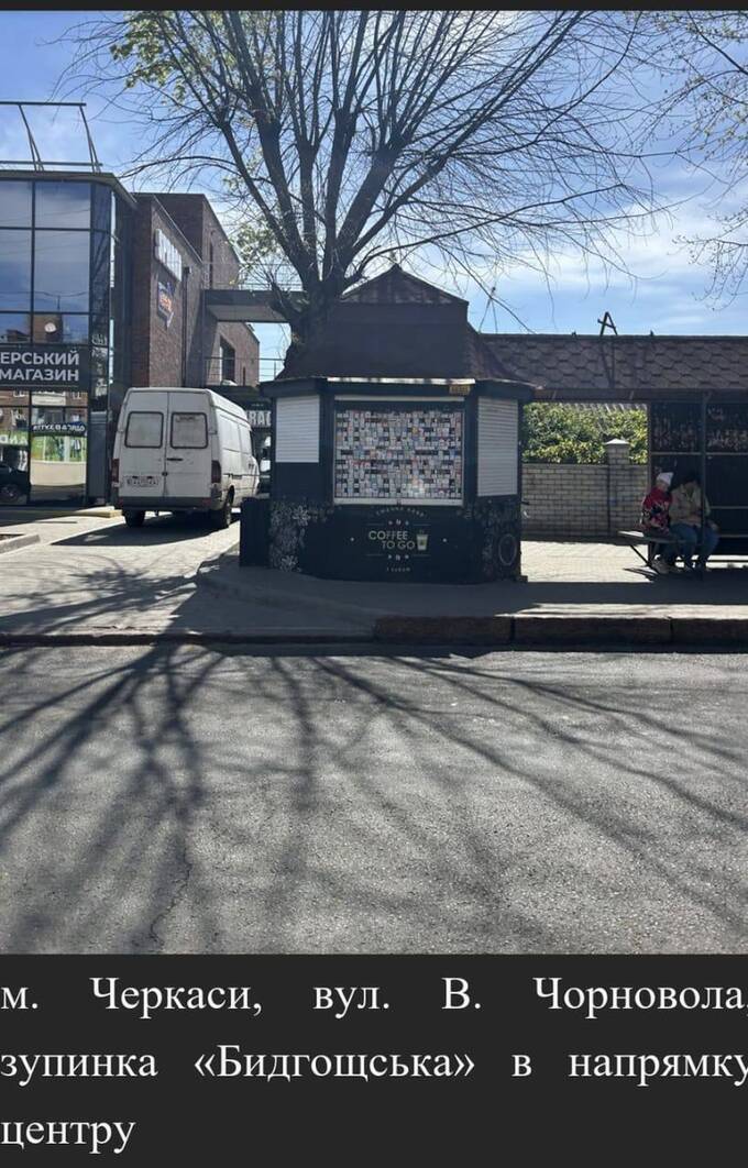 Tobacco Mafia: Does the police leadership of Cherkasy region Hudyma, Pak, Kovalenko 