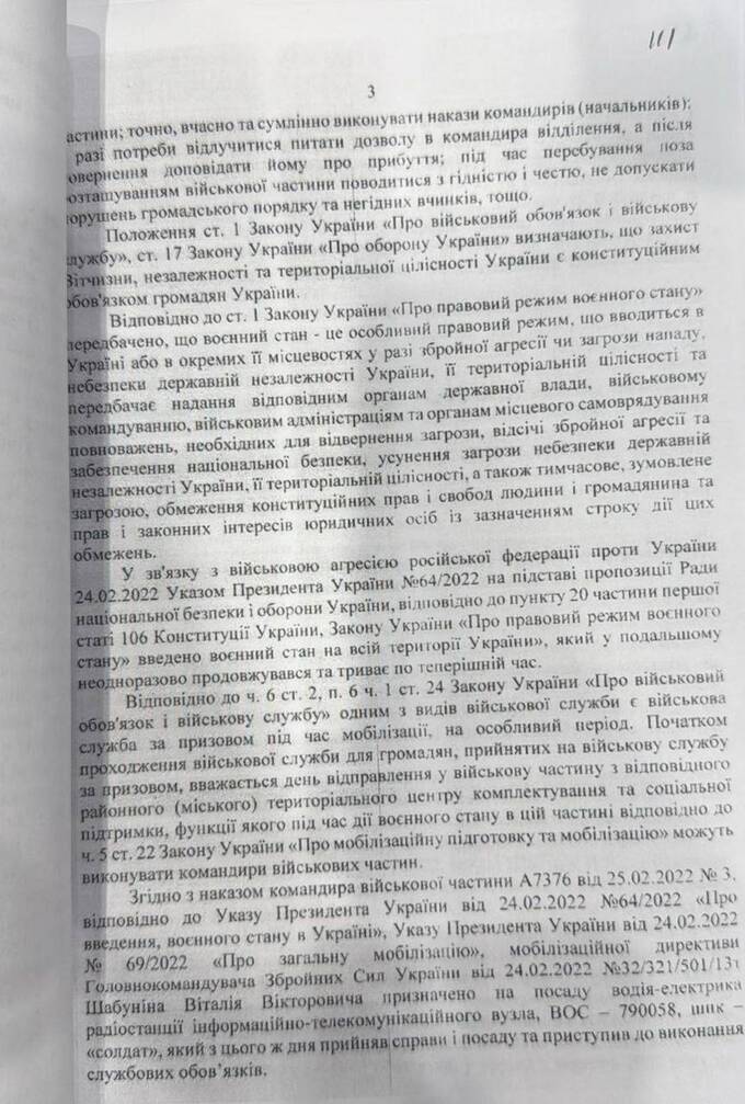 Опубліковано повний текст підозри Віталію Шабуніну: що інкримінують голові ЦПК