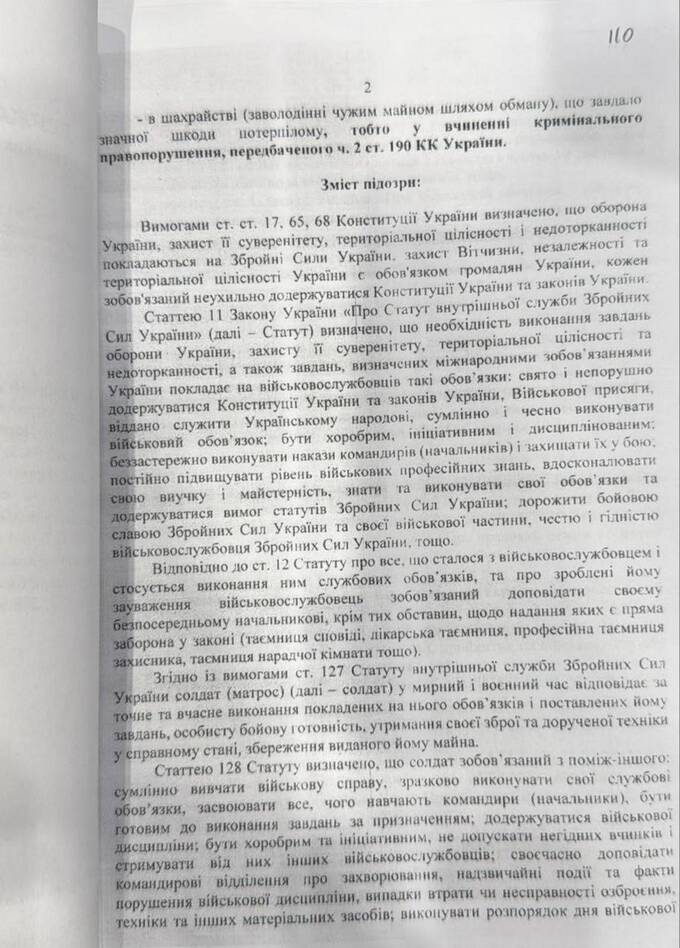 Опубліковано повний текст підозри Віталію Шабуніну: що інкримінують голові ЦПК