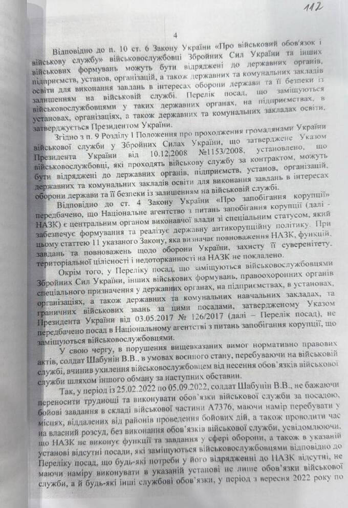 Опубліковано повний текст підозри Віталію Шабуніну: що інкримінують голові ЦПК