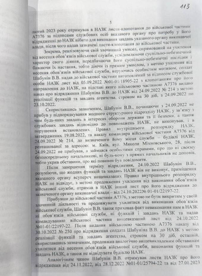 Опубліковано повний текст підозри Віталію Шабуніну: що інкримінують голові ЦПК