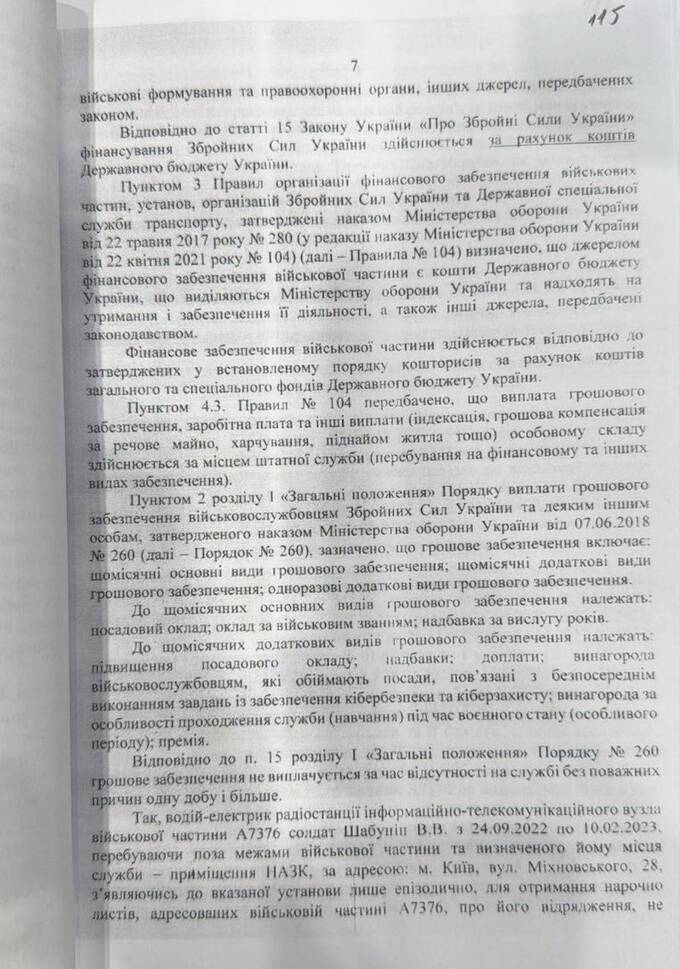 Опубліковано повний текст підозри Віталію Шабуніну: що інкримінують голові ЦПК