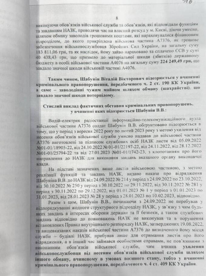 Опубліковано повний текст підозри Віталію Шабуніну: що інкримінують голові ЦПК