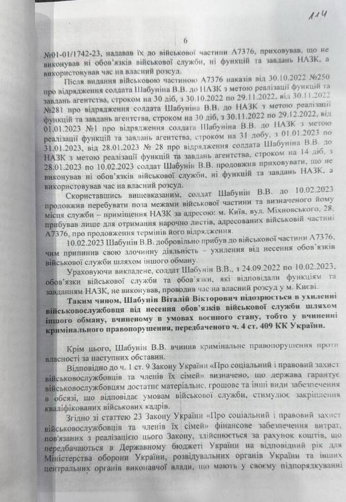 Опубліковано повний текст підозри Віталію Шабуніну: що інкримінують голові ЦПК