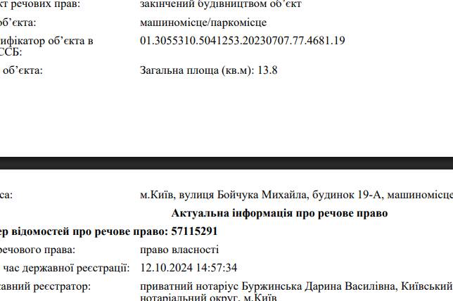 The head of Volyn Customs Stasenko concealed declarations, covering up the income of his new military wife