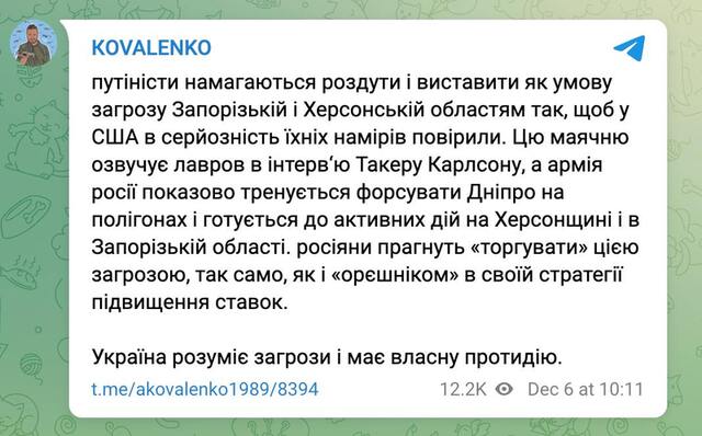 03.12.2024-  dqxikeidqxitkant