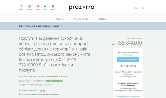 05.08.2024-  dqxikeidqxitkant