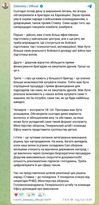 05.08.2025 - 1 dqxikeidqxitkant