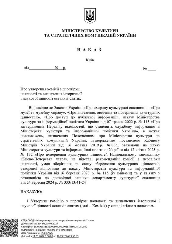 07.03.2025 - 0 dqxikeidqxiqqeant