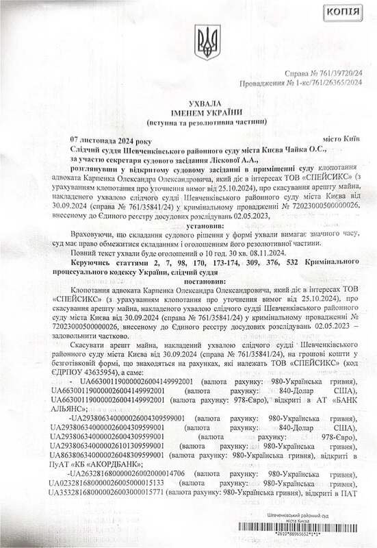 07.11.2024 -  dqxikeidqxitkant