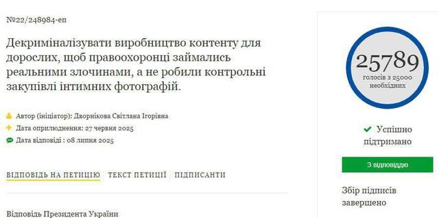 08.07.2025 - 1 dqxikeidqxitkant