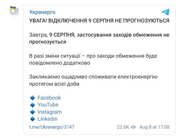 08.08.2024 -  dqxikeidqxiqxxant