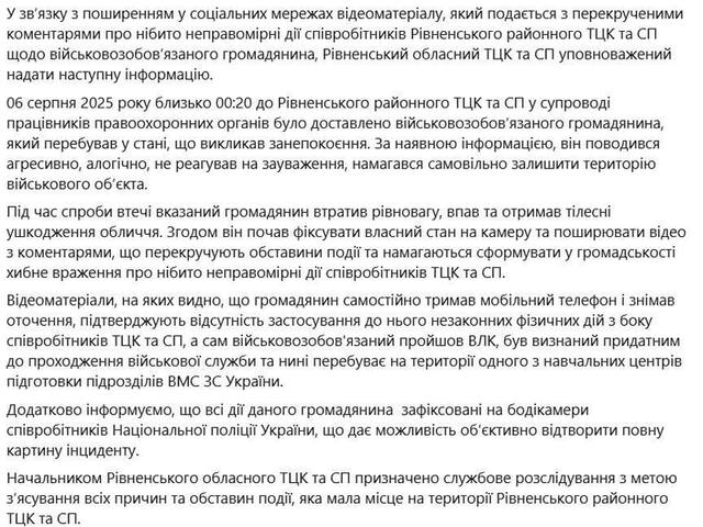 08.08.2025 - 1 dqxikeidqxitkant