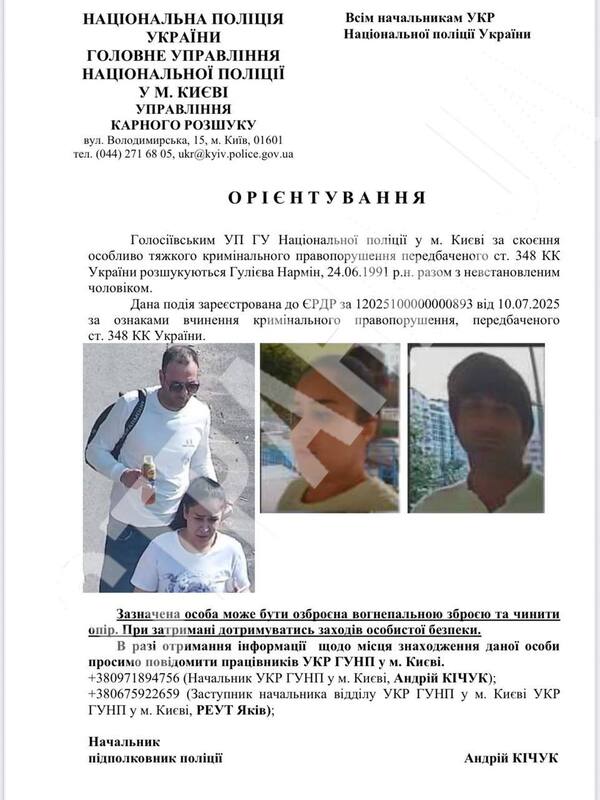 10.07.2025-1 dqxikeidqxitkant