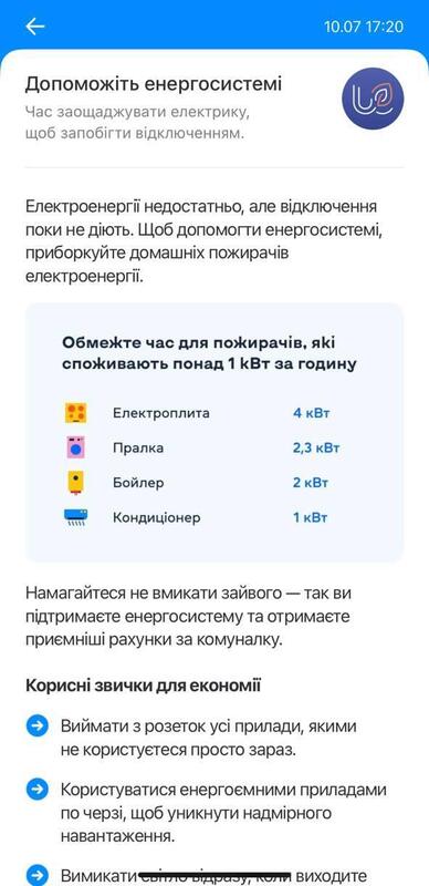 10.07.2025-1 dqxikeidqxitkant