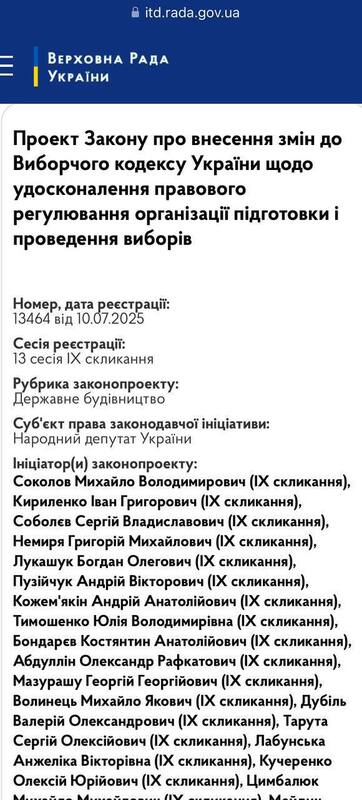 11.07.2025 - 1 dqxikeidqxitkant