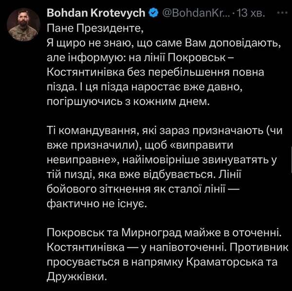 11.08.2025 - 1 dqxikeidqxitkant