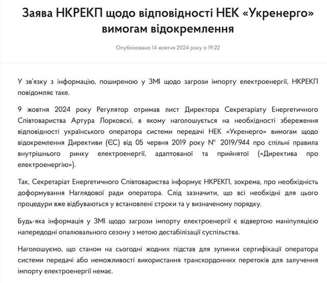 13.10.2024 - dqxikeidqxitkant