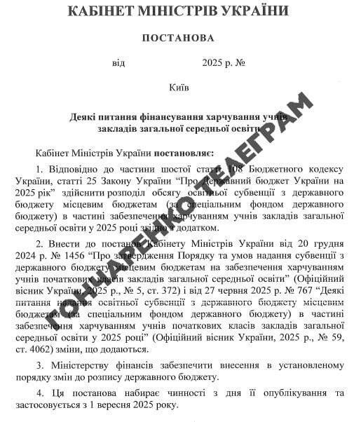 13,08,2025-1 dqxikeidqxitkant