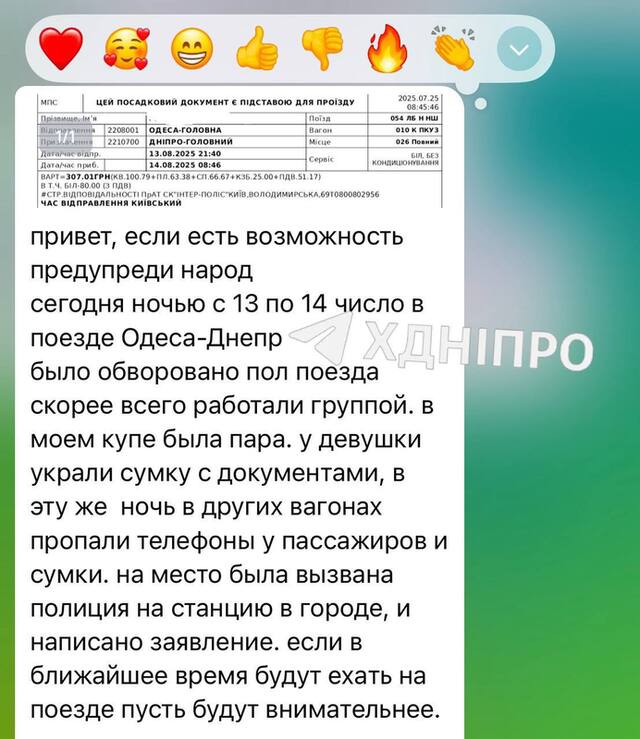 14.08.2025 - 1 dqxikeidqxitkant