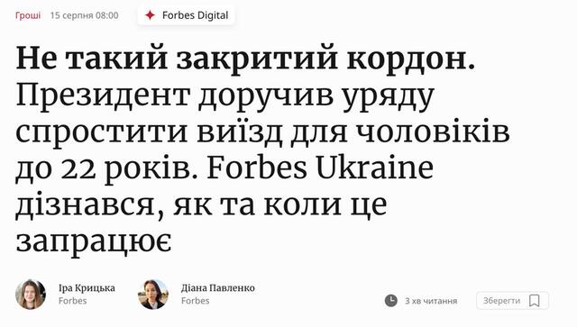 14.08.2025 - 1 dqxikeidqxitkant