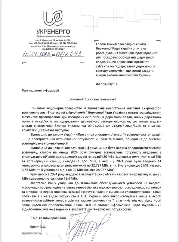 16.01.2025-  dqxikeidqxiqqeant