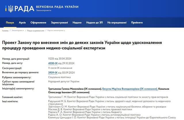 18.11.2024 - dqxikeidqxitkant