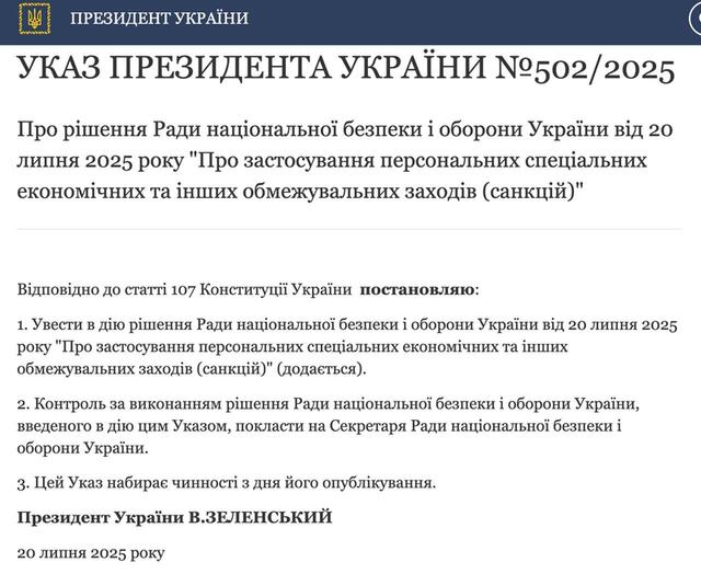 20.07.2025 -1  dqxikeidqxitkant