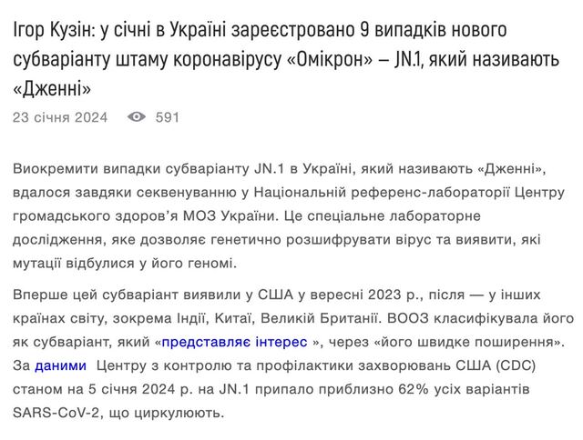 22.01.2024 -  dqxikeidqxitkant