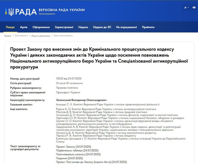 24.07.2025 - 1 dqxikeidqxitkant