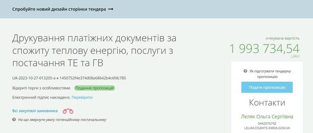 26.10.2023 -  dqxikeidqxitkant