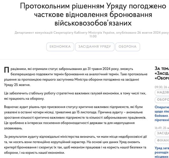 26.10.2024 - dqxikeidqxitkant