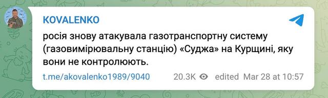 28.03.2025 - 1 dqxikeidqxitkant