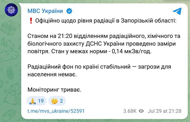 28.07.2025 - 1 dqxikeidqxitkant