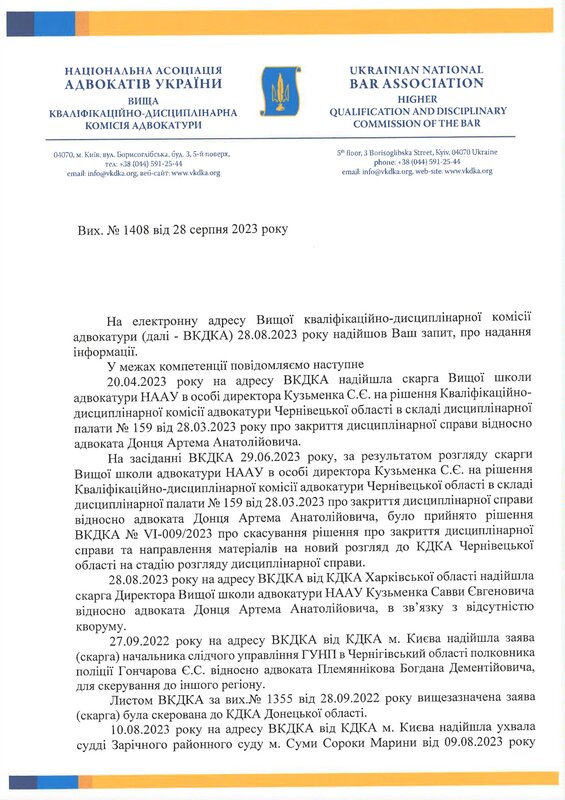 29.08.23 dqxikeidqxitkant