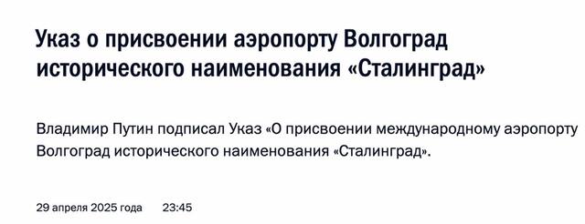 30.04.2025 - 1 dqxikeidqxitkant