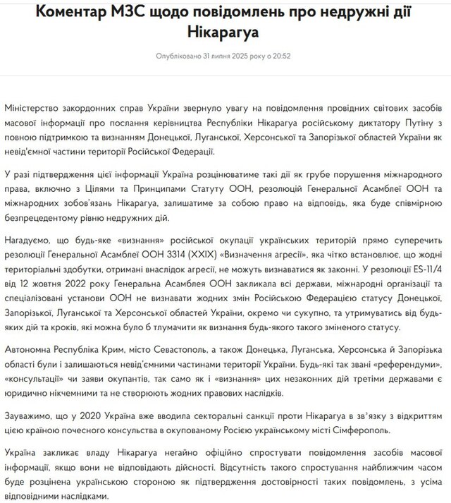 31.07.2025 - 1 dqxikeidqxitkant