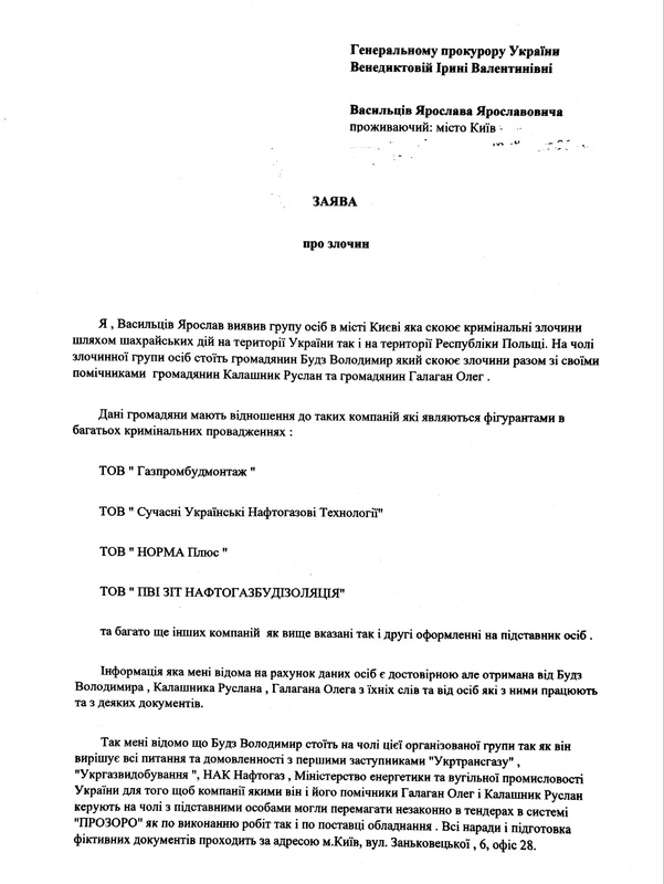 Prozorro1 dqxikeidqxitkant