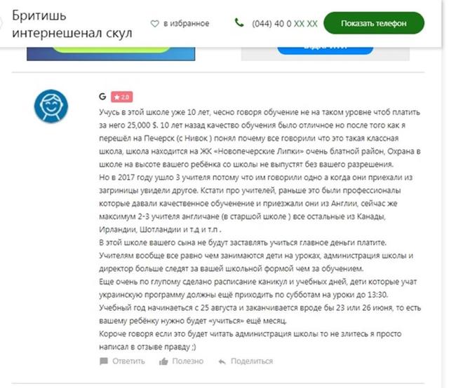 British International Schoo